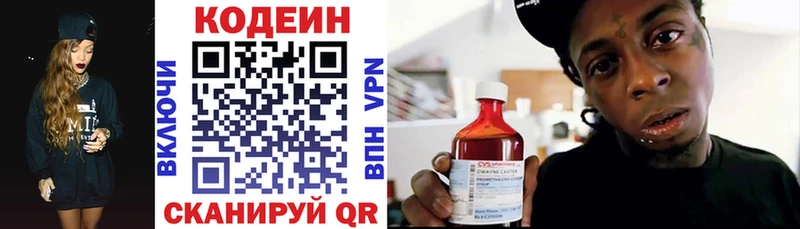 Кодеин Purple Drank  Купить закладки  Сретенск 