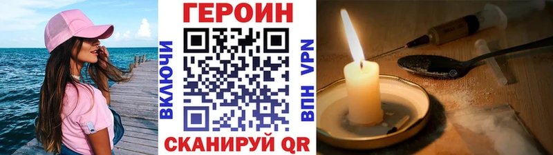 Купить закладки  Сретенск  Героин герыч 