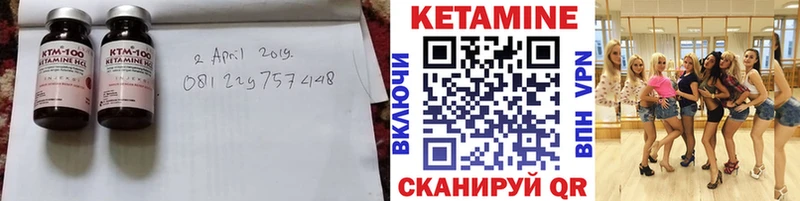 Кетамин ketamine  Купить закладки  Сретенск 